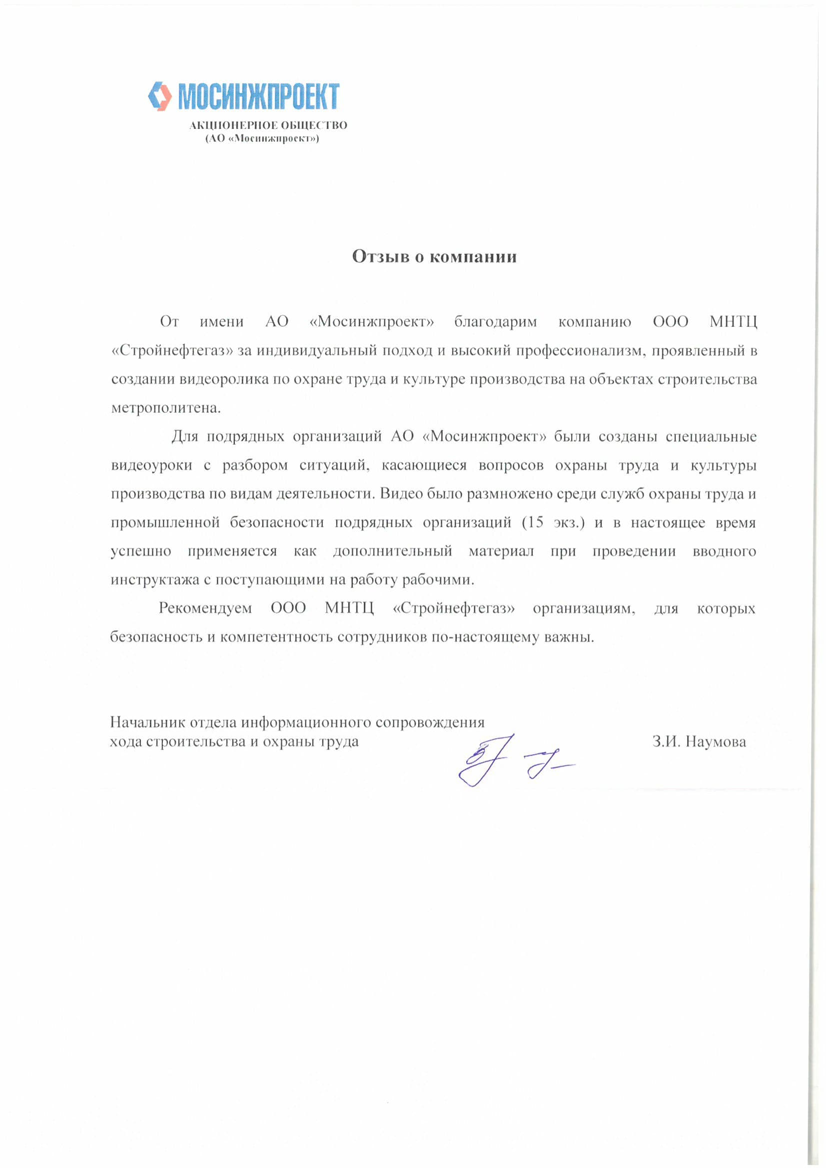 Превью отзыва