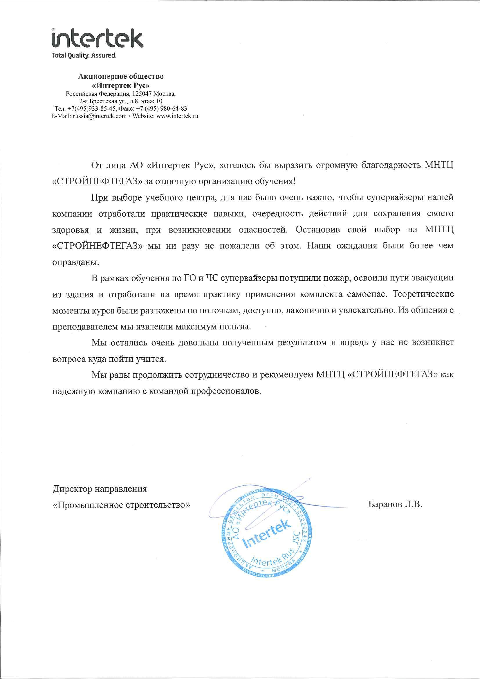 Превью отзыва